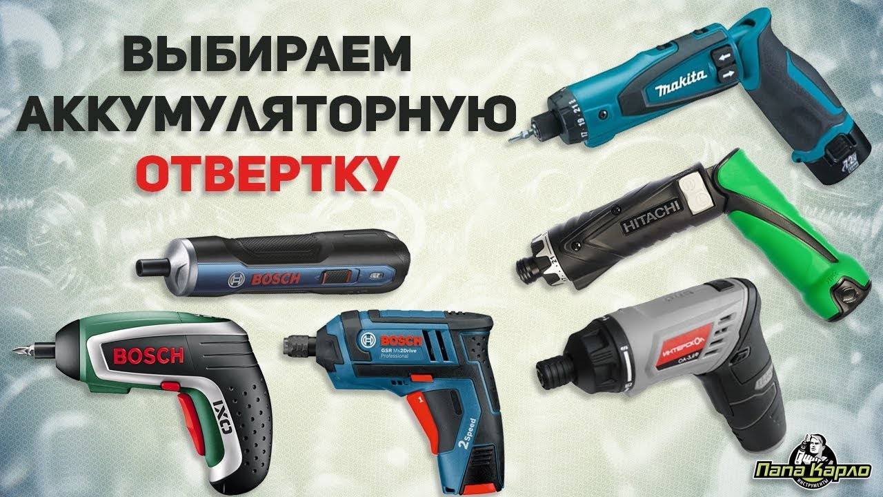 7 лучших аккумуляторных отверток – рейтинг 2023 года