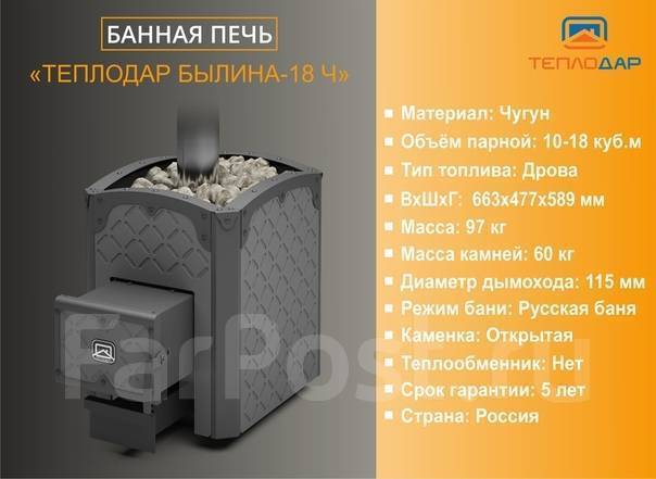Топ-8 лучших чугунных дровяных печей для бани: рейтинг 2022-2023 года, технические характеристики, плюсы и минусы