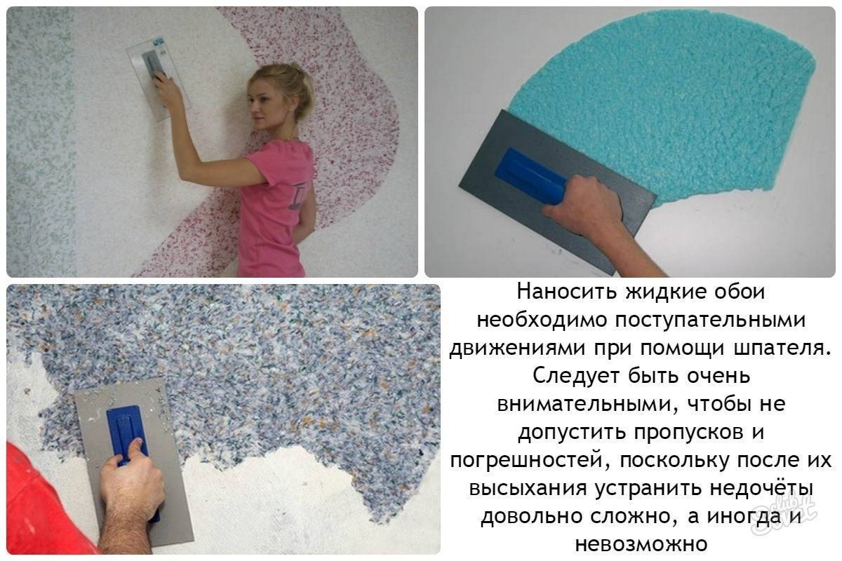 Как правильно наносить на стену жидкие обои?