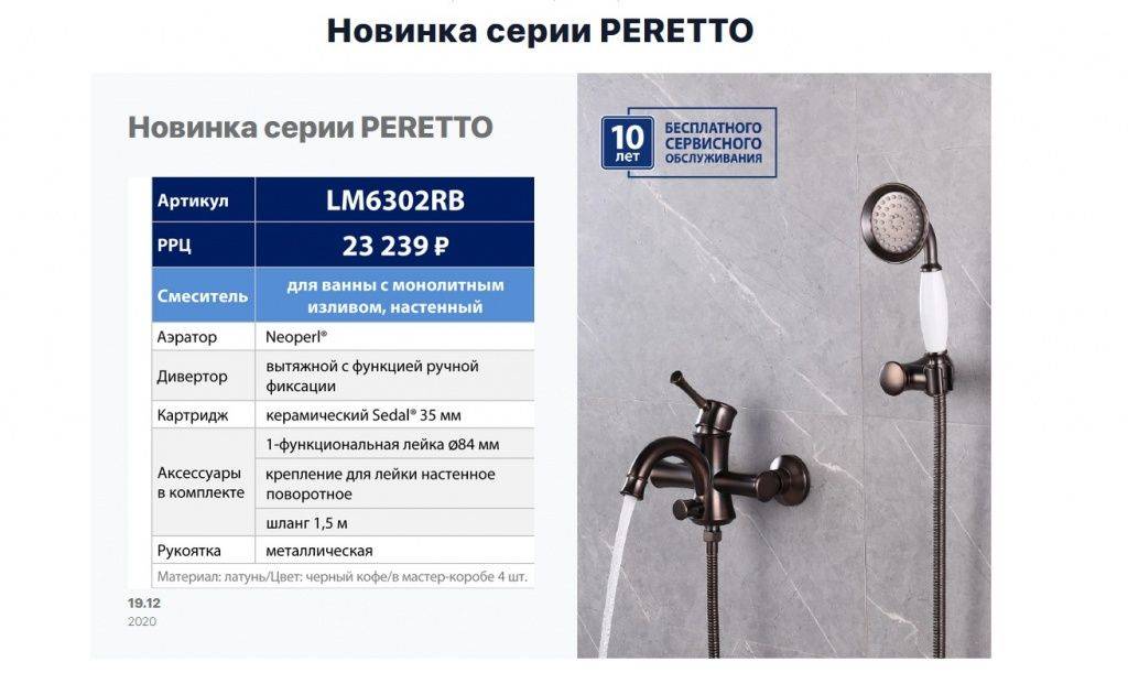 Смеситель damixa