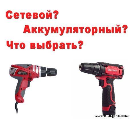 Как выбрать аккумуляторную отвертку на 2024 год