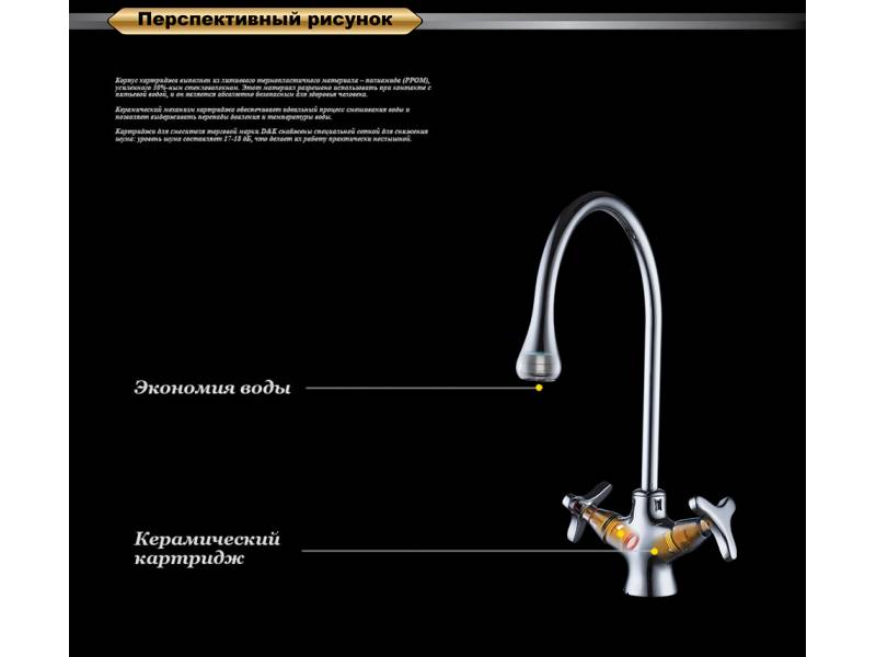 Смесители d&k: особенности и назначение на сайте
