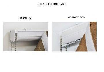 Как крепить рулонные шторы - этапы монтажа и советы. жми!