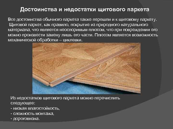 Что лучше : ламинат или линолеум?