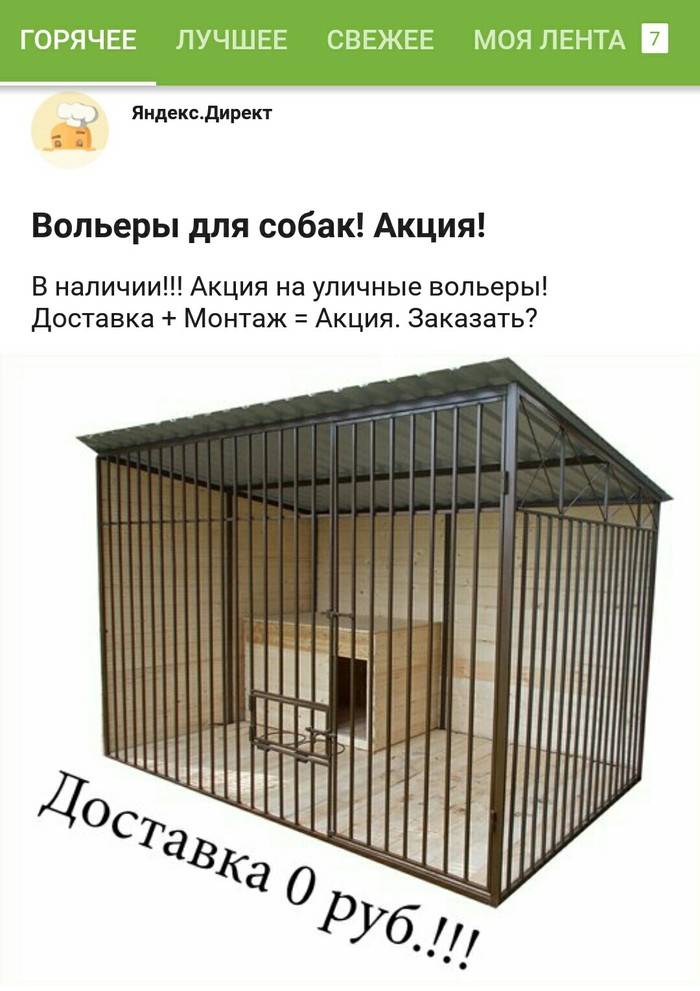 Вольер для немецкой овчарки - размеры вольера для немцев, как построить загон своими руками