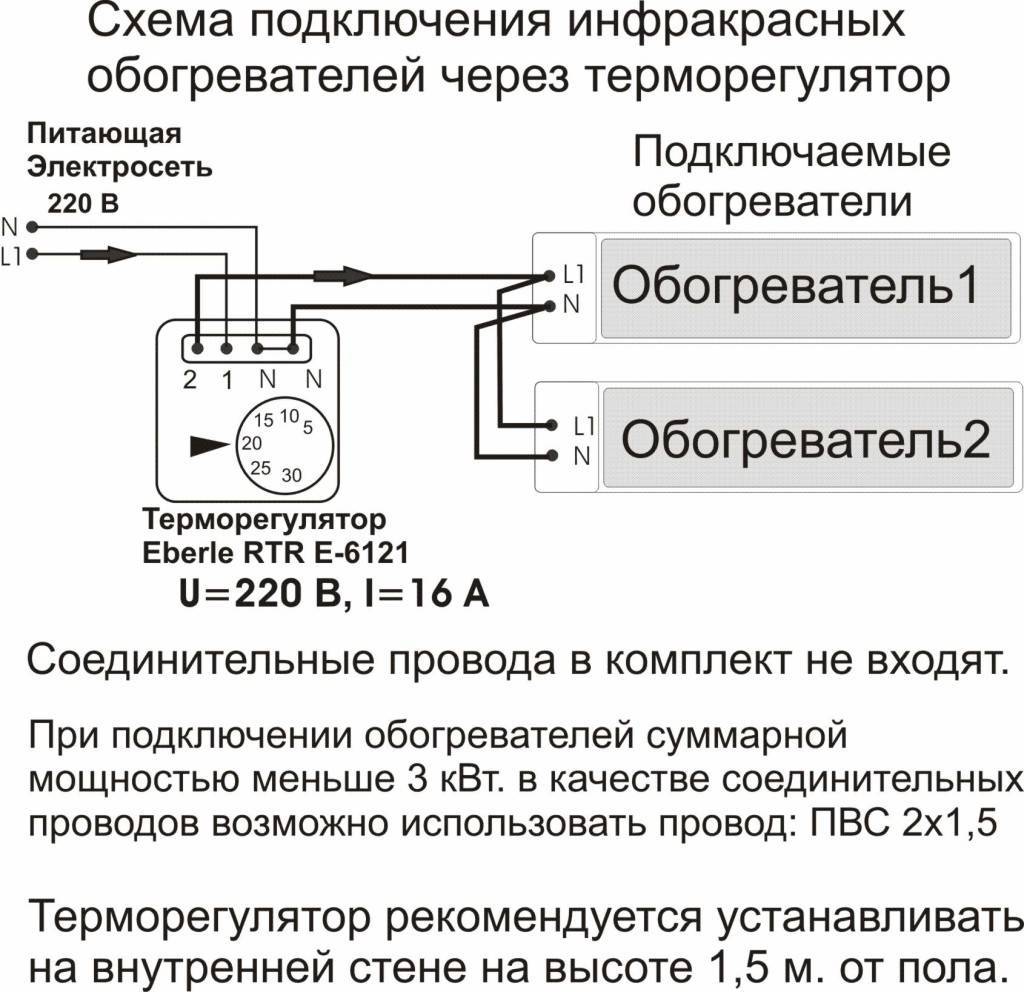 Ballu bmt 1 схема подключения к инфракрасному обогревателю