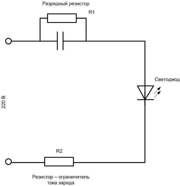 Схема для подключения светодиода к 220