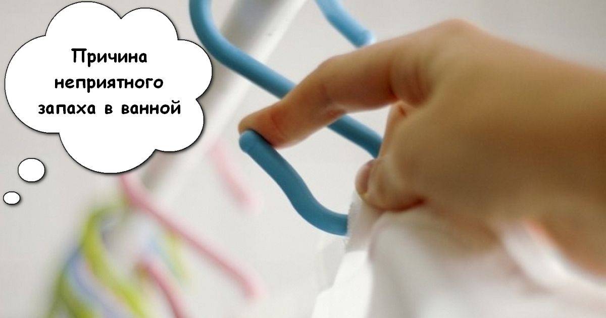 Чем и как отмыть шторку в ванной от желтизны и плесени?