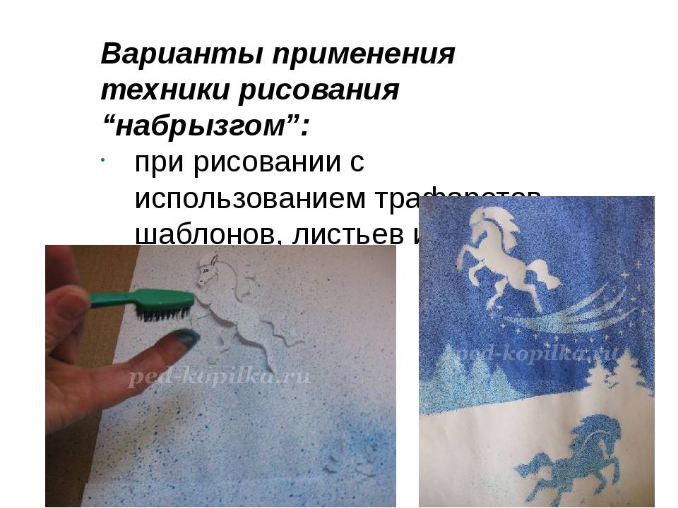 Нетрадиционное рисование в подготовительной группе в разных техниках: солью, палочками, тычком, эбру, граттаж, штампинг + фото, видео