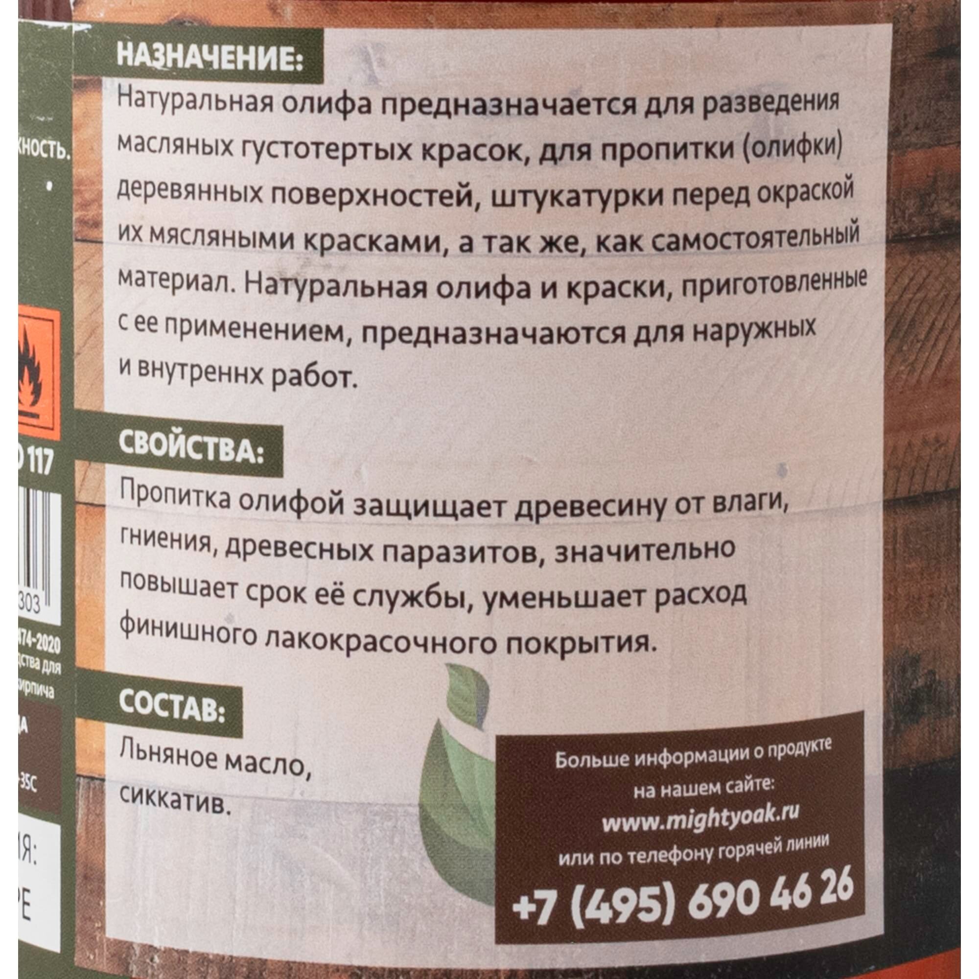 Применение олифы. характеристики натуральной, полунатуральной, комбинированной и синтетической олифы