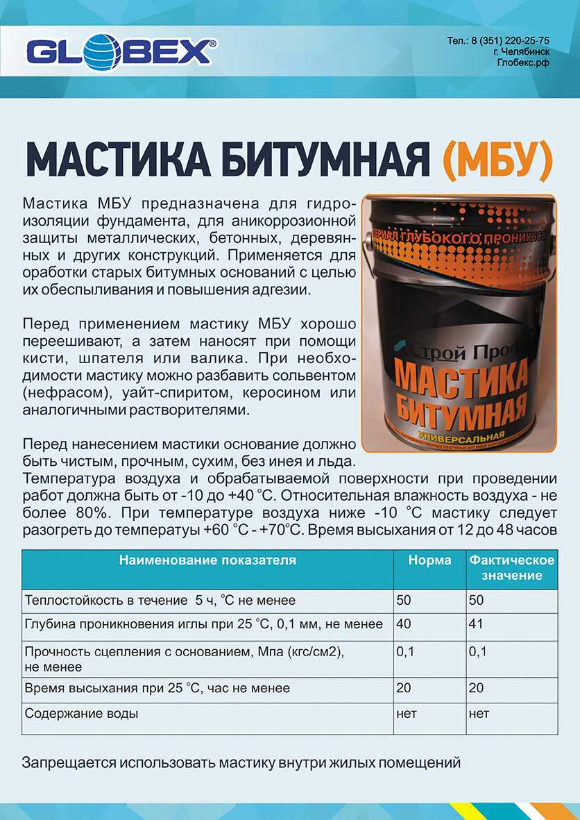 Мастика для пола - описание, виды, 2 инструкции по применению!