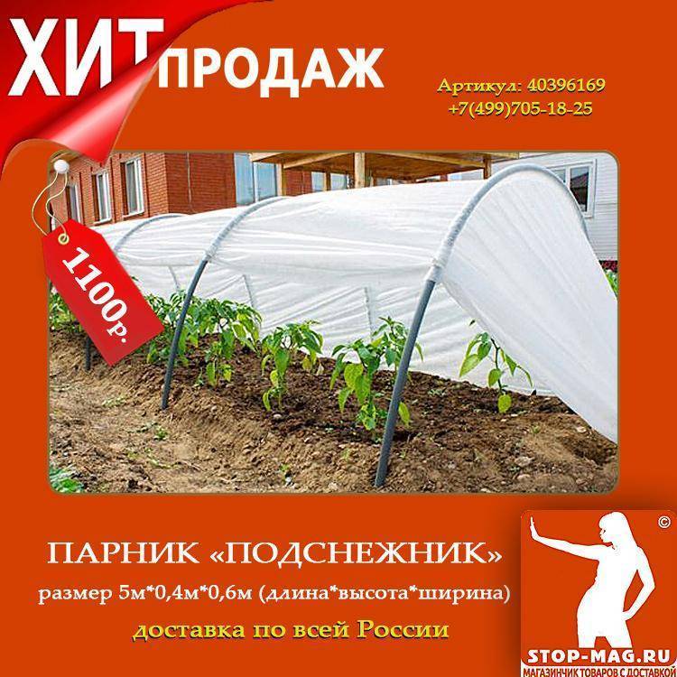 Парник подснежник: размеры, отзывы (понравилось или не понравилось, хороший или ужасный) + фото и видео