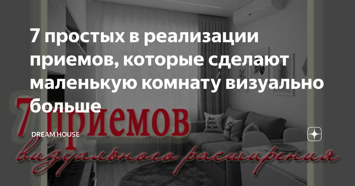 Расширяем пространство с помощью домашних хитростей