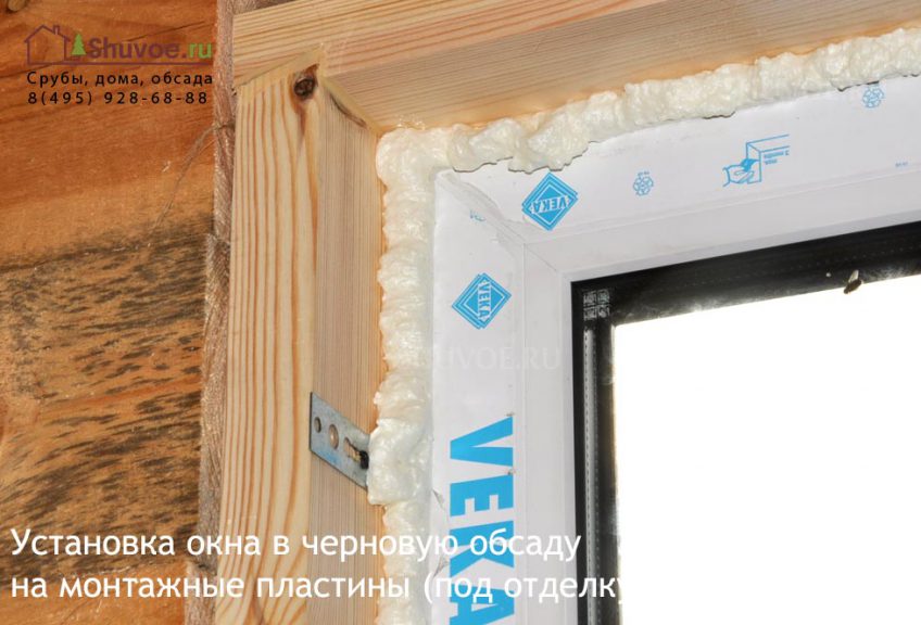 Установка пластиковых окон в доме из бруса своими руками