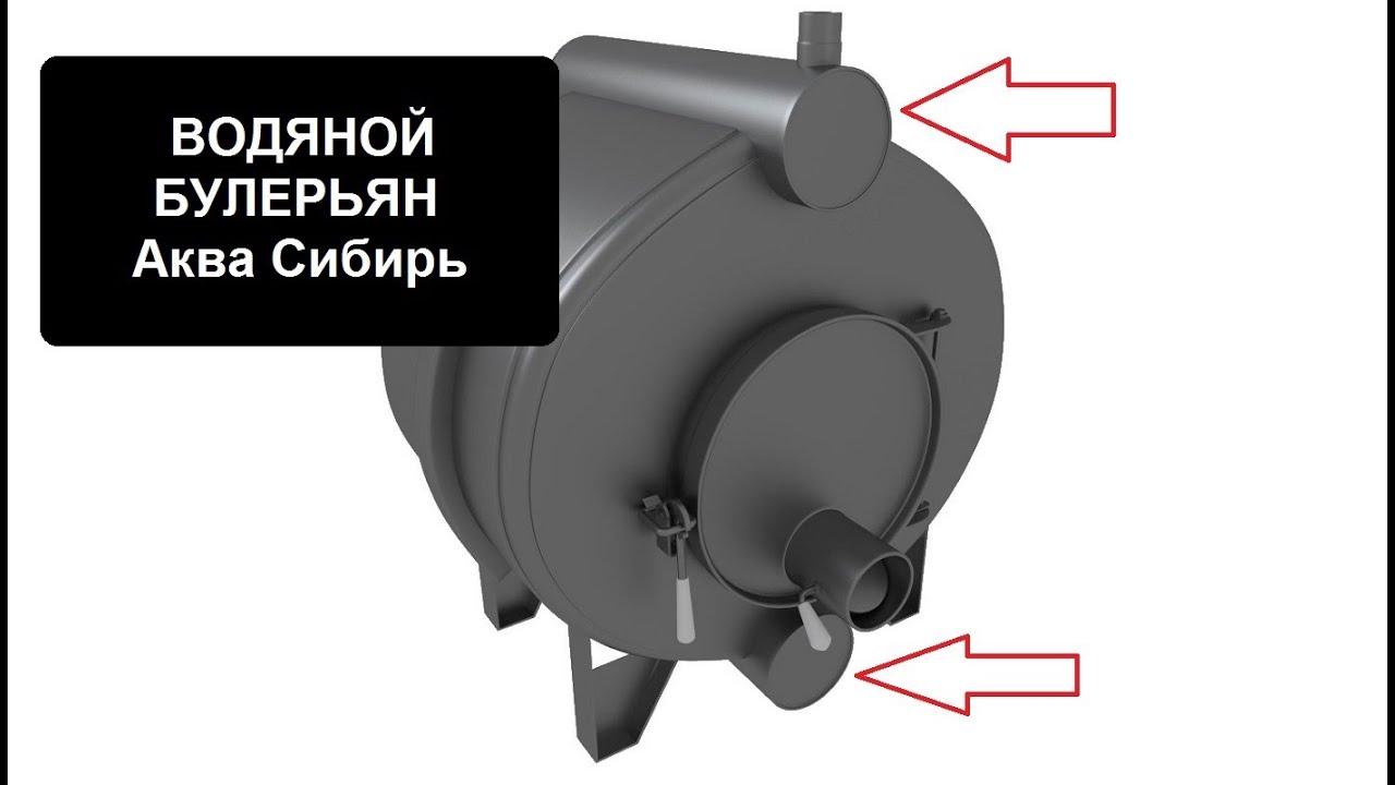 Делаем печь булерьян