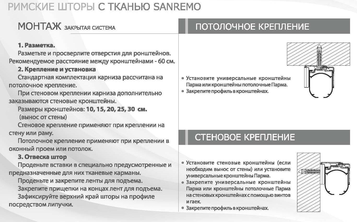 Как повесить рулонные и римские шторы