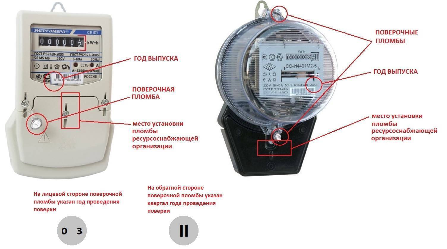 Счетчик соло схема подключения