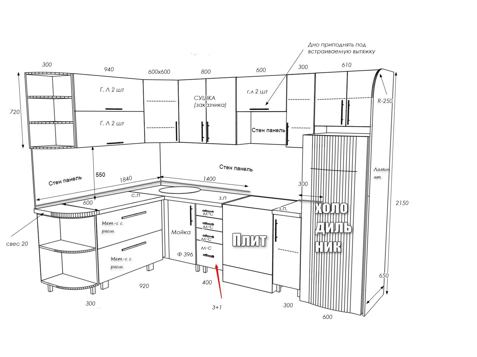 Кухонный гарнитур угловой Размеры чертеж
