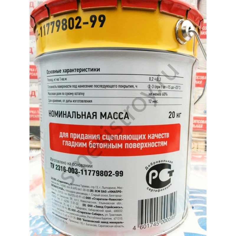Как использовать грунтовку бетоноконтакт?