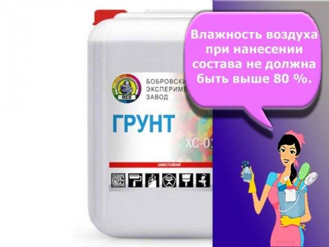 Защита металлических конструкций с помощью грунтовки хс-010