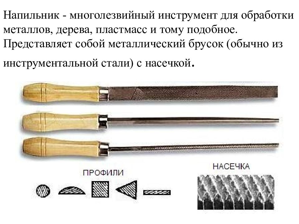 Виды напильников для слесарной работы по металлу: особенности и технические характеристики, фото