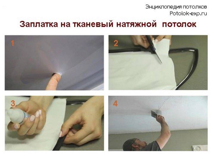 Причины повреждения натяжных потолков, как заделать дырки в полотне и вырезать отверстия