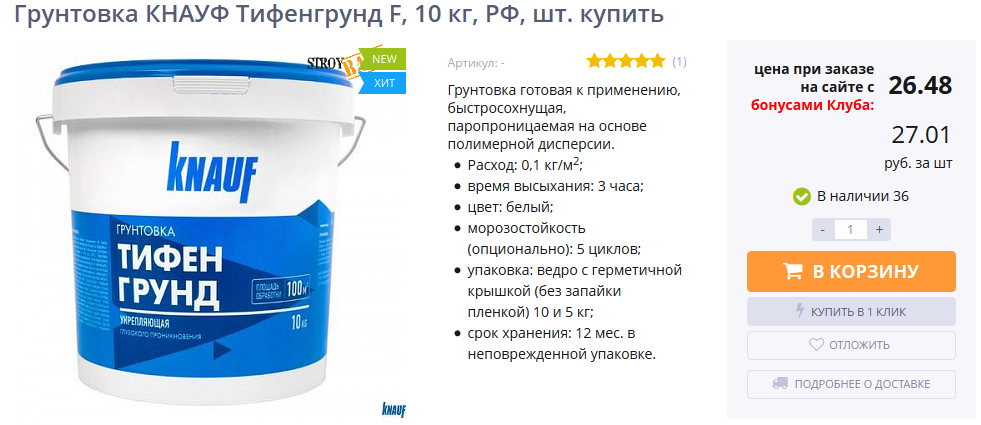 Грунтовка бетоноконтакт технические характеристики