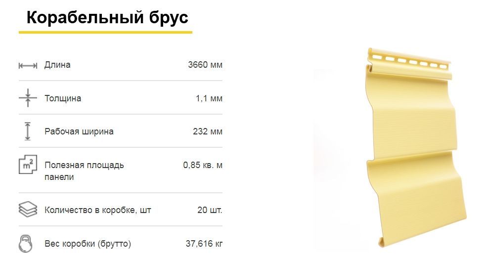 Виниловый сайдинг: характеристика и выбор. как выбрать виниловый сайдинг: особенности материала и ключевые параметры. в статье описаны преимущества, недостатки и параметры выбора винилового сайдинга.