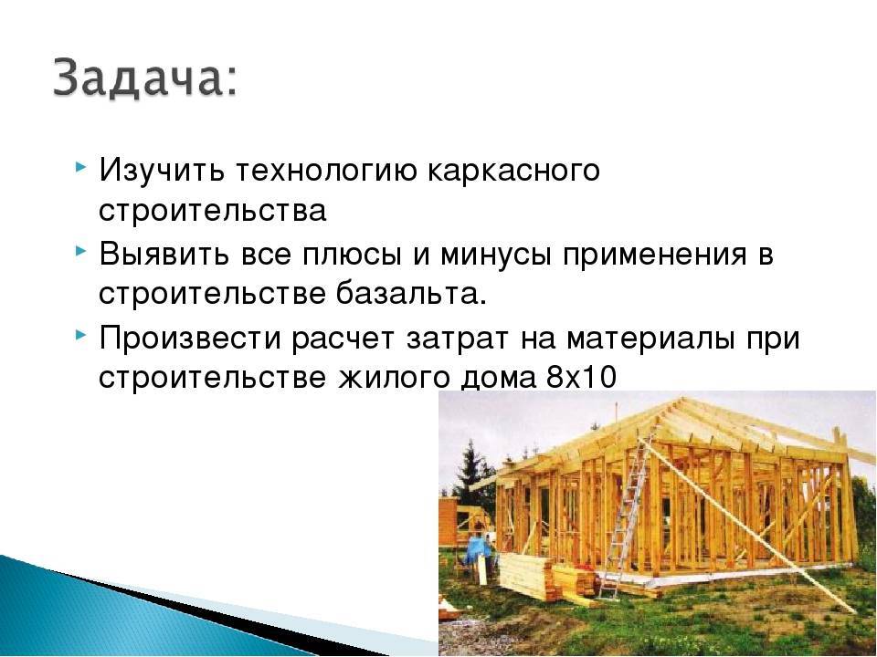 Каркасные дома: плюсы и минусы современных проектов
