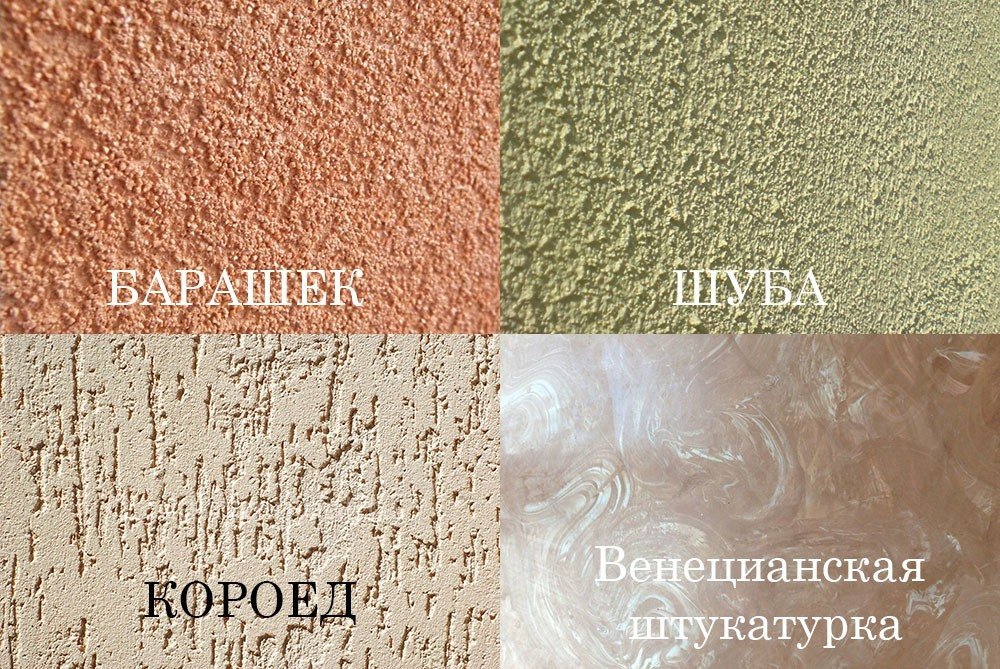 Декоративная штукатурка гротто способы нанесения