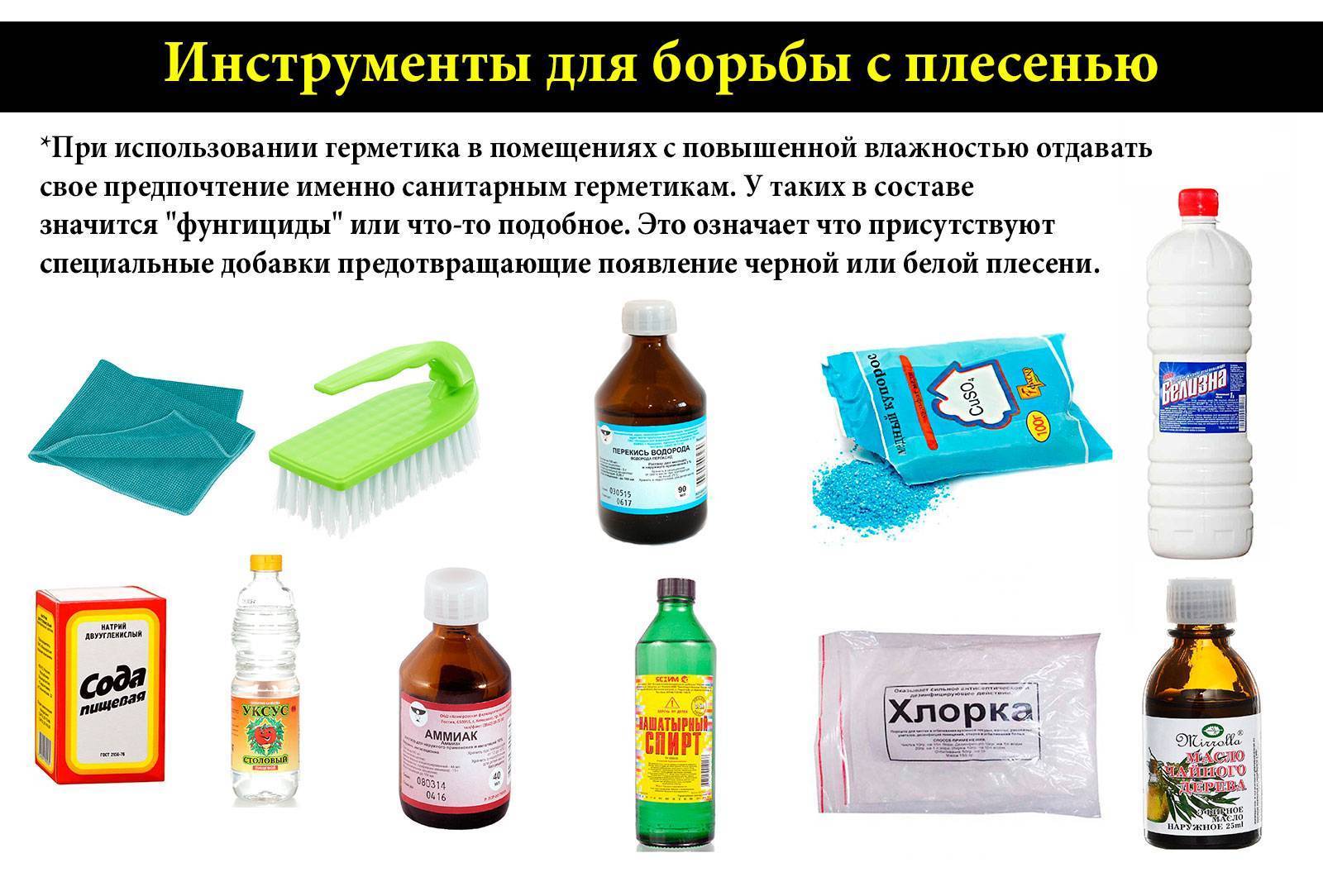 Как избавиться от сырости стен быстро и навсегда? как избавиться от плесени и грибка на стенах?