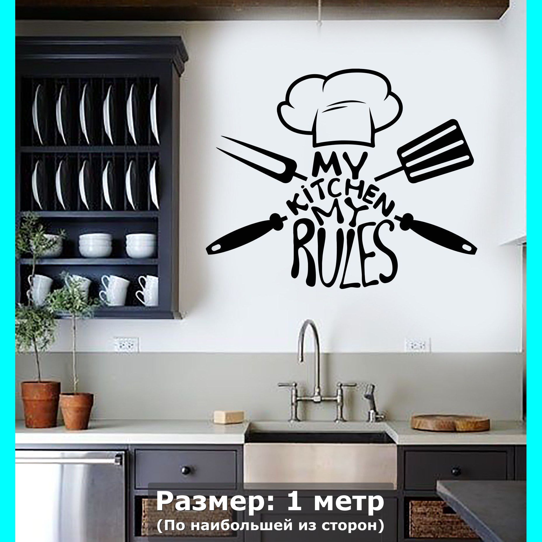Наклейки на стену для кухни (36 фото): виниловые кухонные постеры