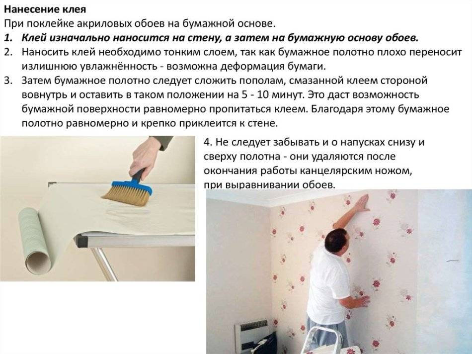 Как клеить виниловые обои самостоятельно: технология поклейки, фото и видео