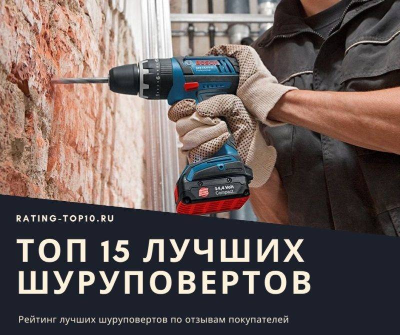 Аккумуляторный шуруповерт: для квартиры, дачи, производства