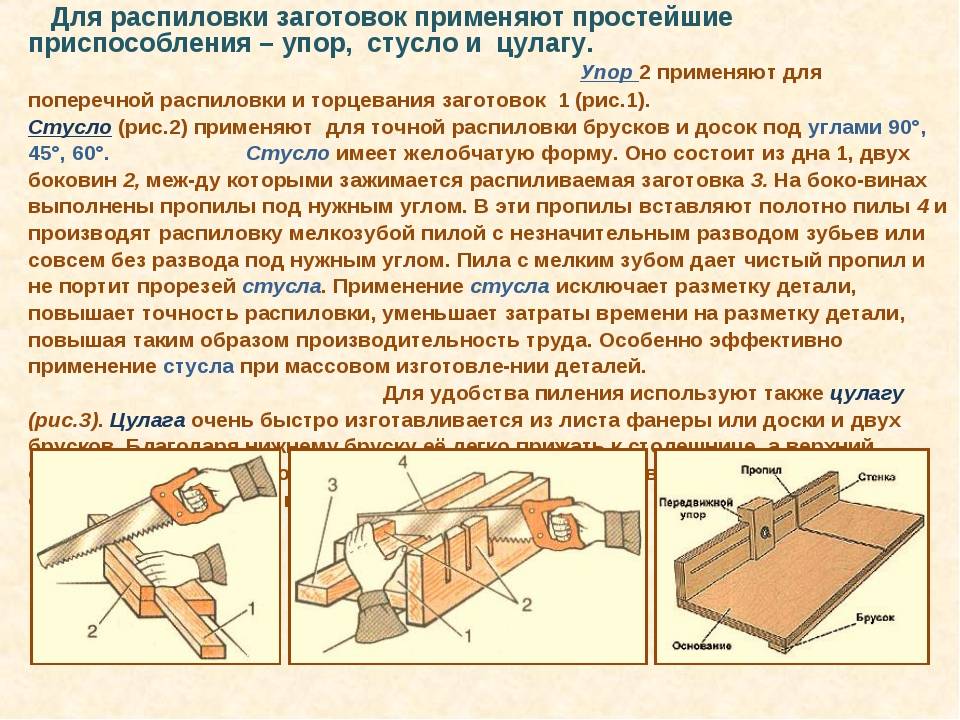 Как циркуляркой распустить доски, брус и бревна