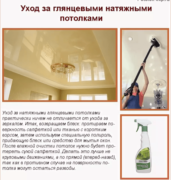 Как мыть натяжной потолок без разводов своими руками в домашних условиях - vodatyt.ru