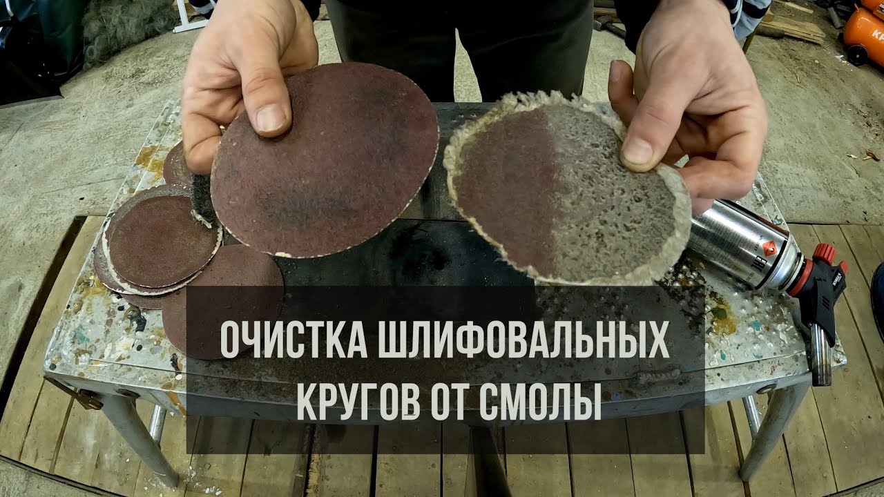 Наждачную шкурку избавиться въевшихся загрязнений каких местах