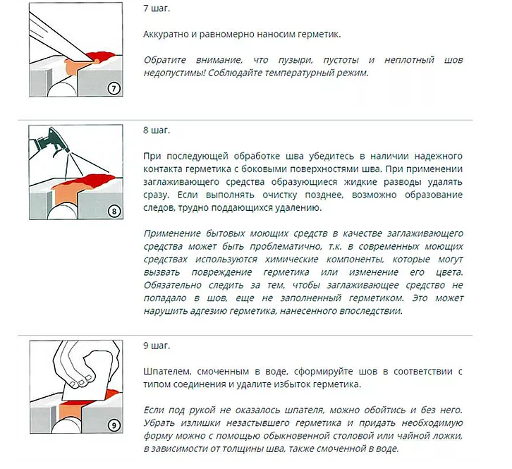 Сколько сохнет лучший силиконовый герметик для ванной, как правильно наносить