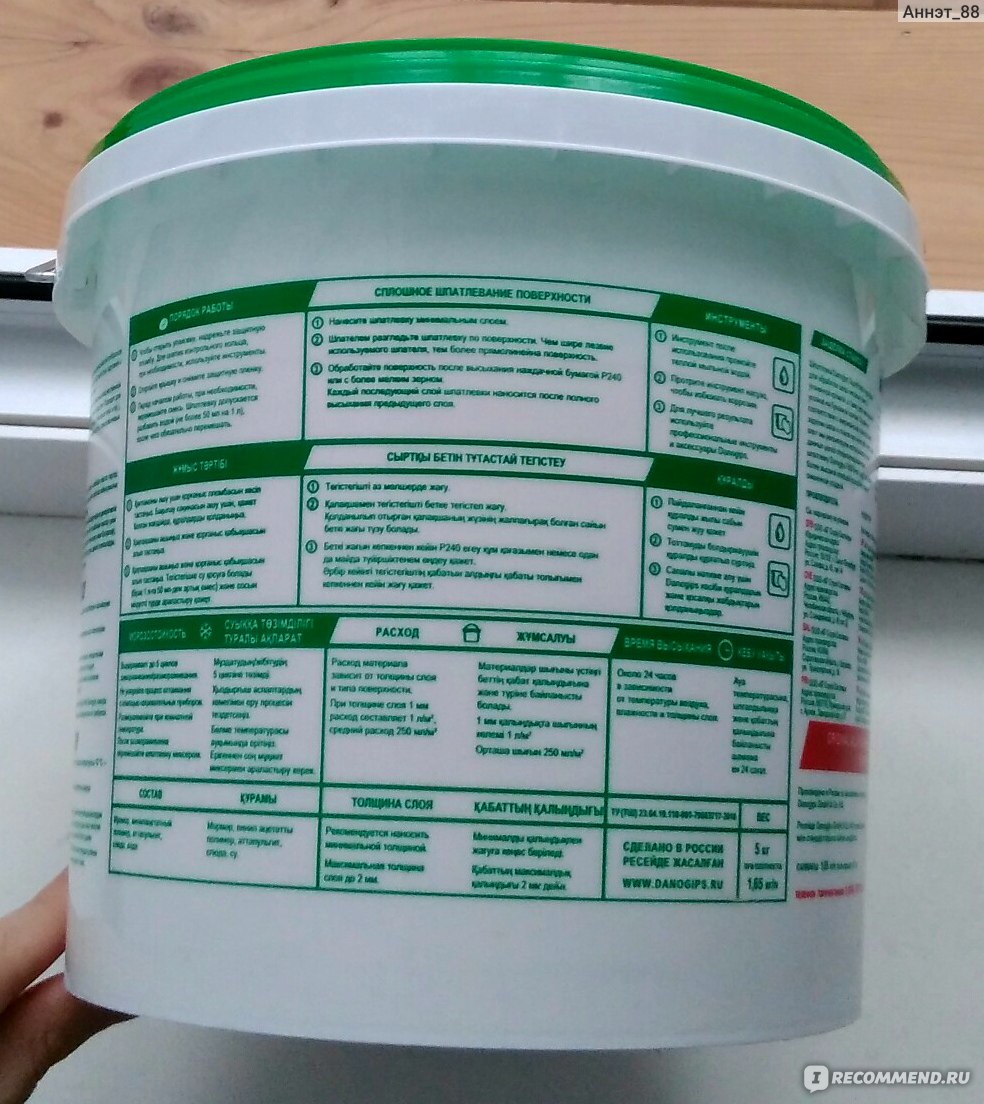 Шпаклевка sheetrock: расход универсальной шпатлевки на 1 м2 в упаковках по 18 и 28 кг, в ведрах по 17 л, технические характеристики смеси danogips