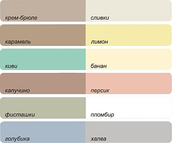 Какой цвет сочетается с капучино в интерьере