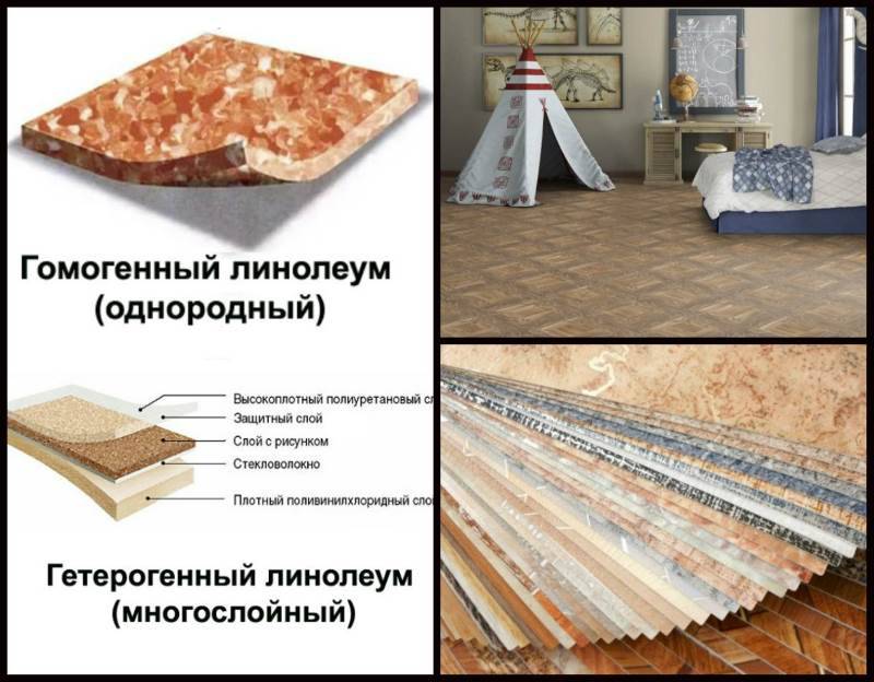 Гомогенный линолеум - что это? Чем отличается от обычного и гетерогенного линоле