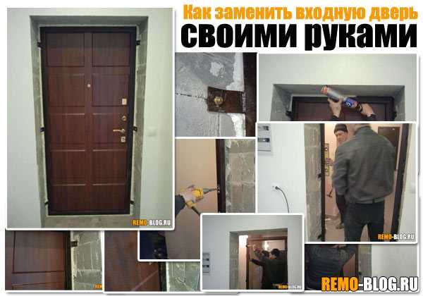 Установка входной двери своими руками: в квартире, поэтапная инструкция | ремонтсами! | информационный портал