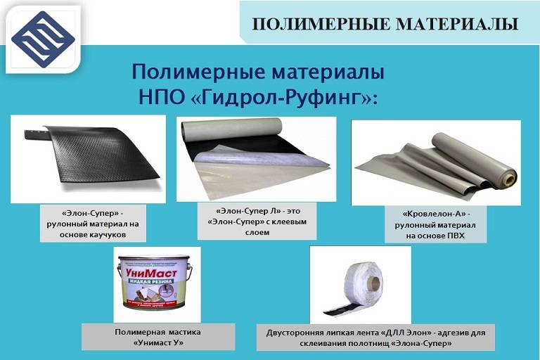 Цементная гидроизоляция: обмазочная, полимерная