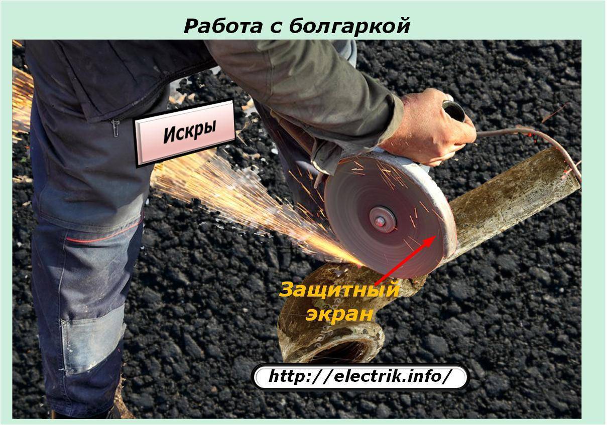 Как правильно резать болгаркой так, чтобы на вас не летели искры: обзор +видео