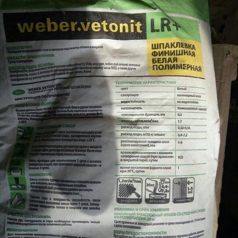 Характеристики и особенности применения шпаклевки weber vetonit lr