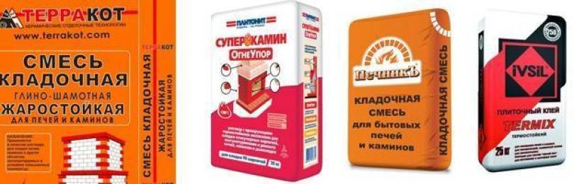 Кладка печей-каминов: стоимость сухих смесей и раствора для кладки барбекю