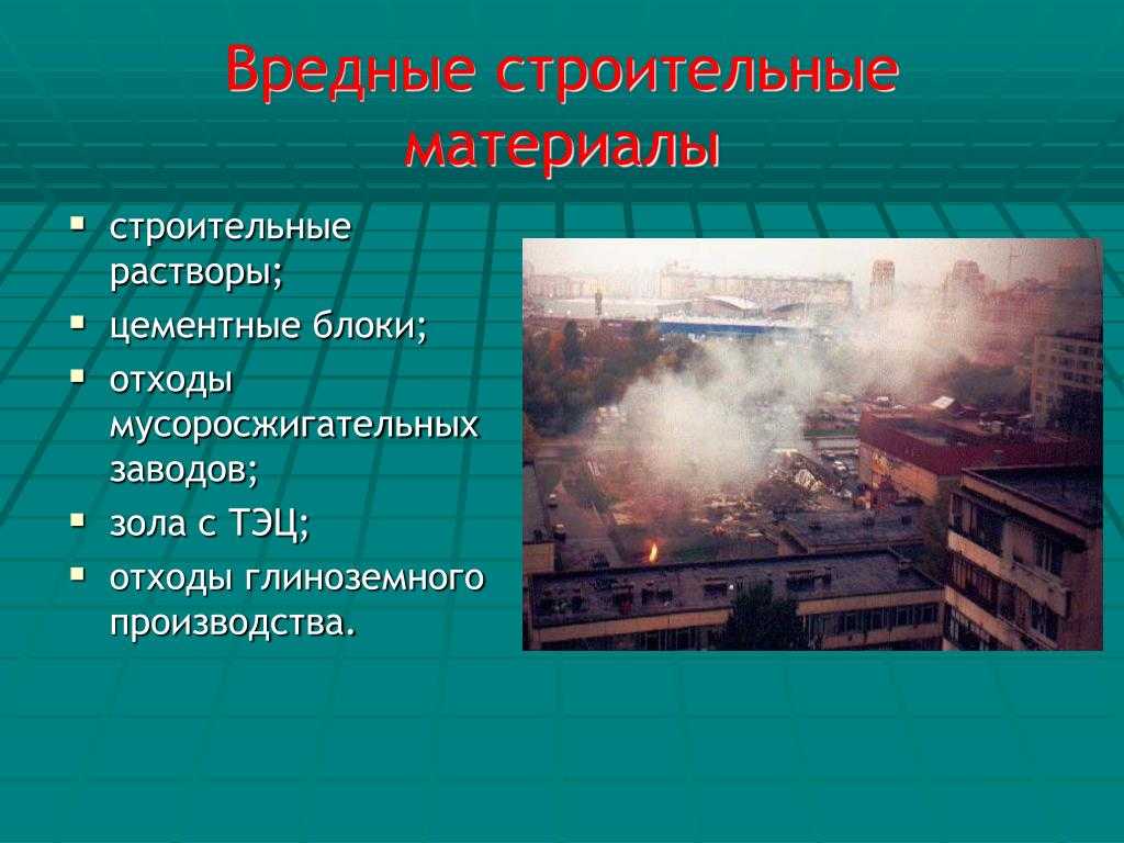 Симптомы отравления формальдегидом: от мебели, техники, стройматериалов: хроническое, острое, как выбирать товары | азбука здоровья