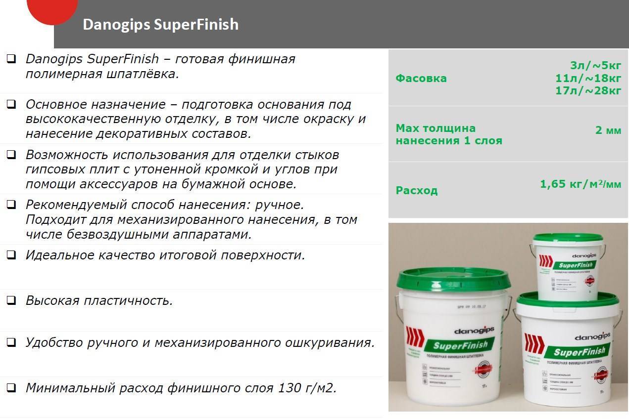 Шпатлевка эп-0010: технические характеристики, применение и нанесение
