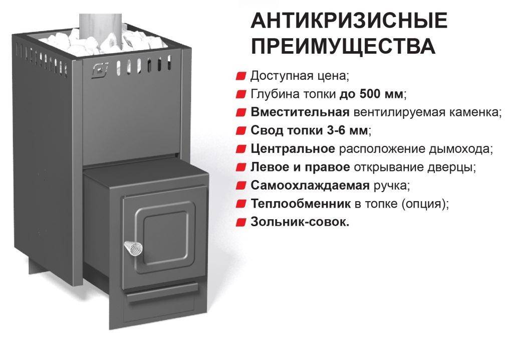 Печи для бани ермак: дровяные, газо-дровяные и электрокаменки