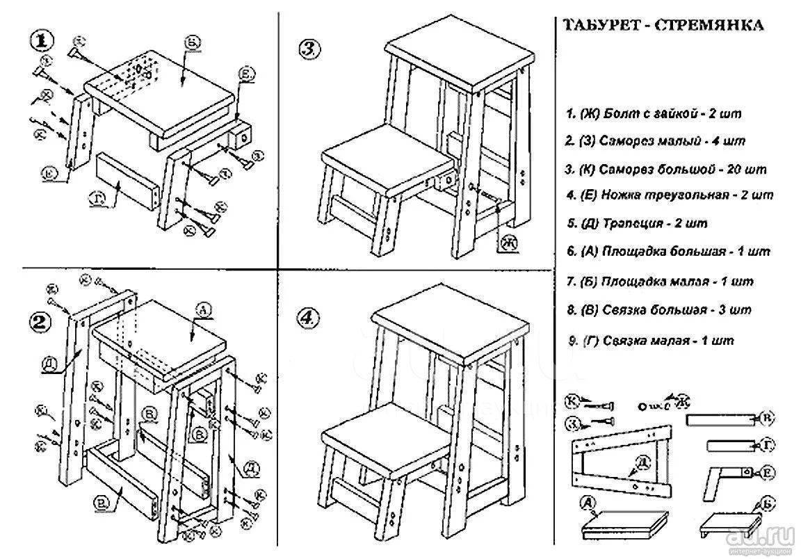 Проект табурет стремянка